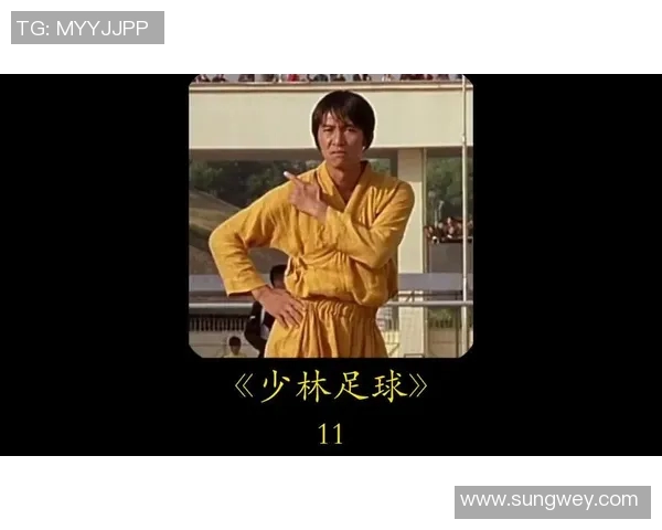 少林足球同款星爷球鞋震撼来袭 经典设计与高性能完美结合